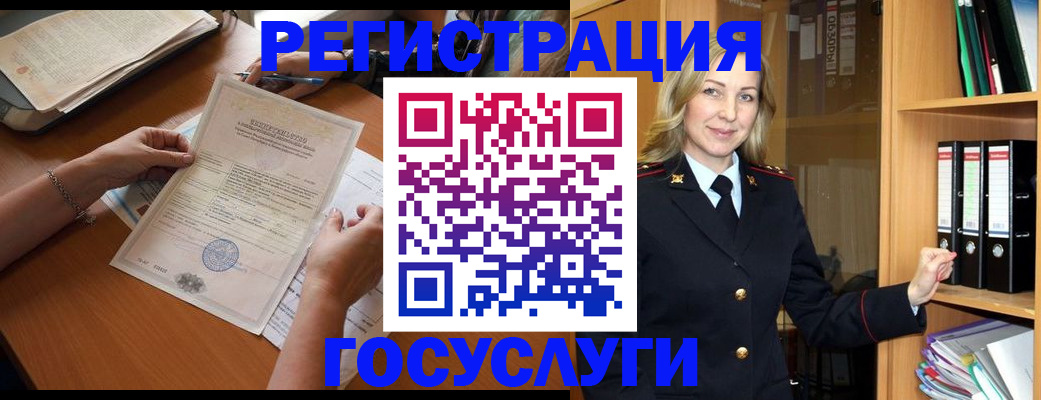 временная регистрация недорого в Богучаре