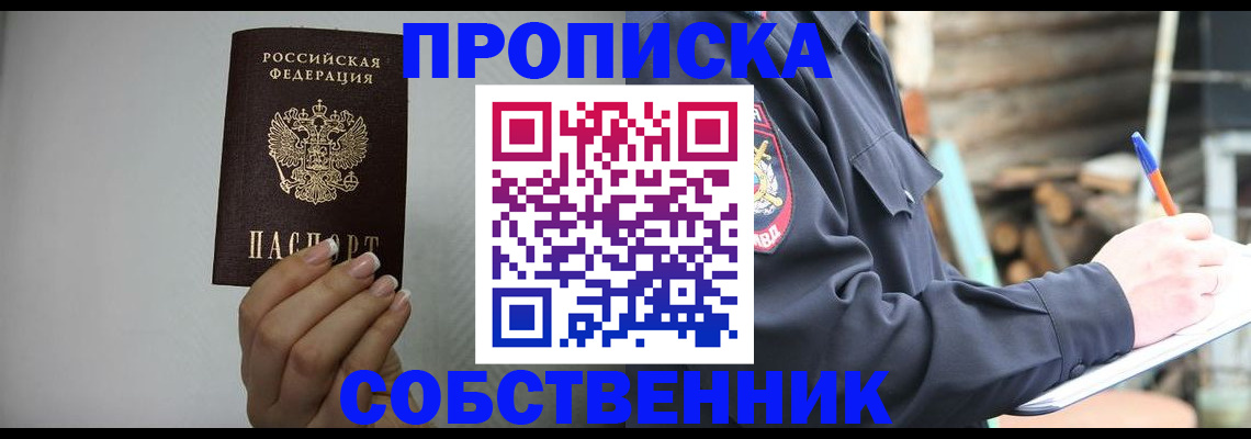 временная регистрация надежно в Богучаре