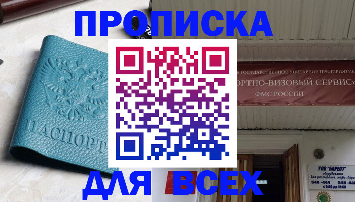 прописка иностранных граждан в Богучаре