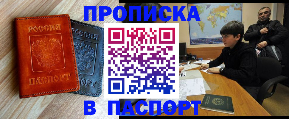 прописка для школы в Богучаре